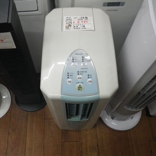 コロナ 冷風・衣類乾燥除湿機  2009年製 CDM-109【モノ市場東浦店】41