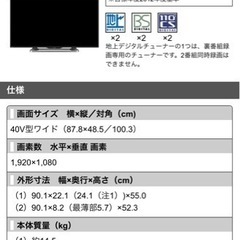 【大幅値下げ】TV AQUOS LC-40W20 動作確認済み