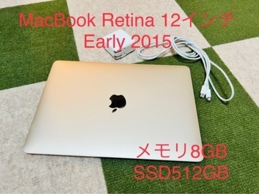 その他 MacBook (Retina, 12-inch, Early 2015)