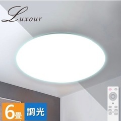 【取引先決定】Luxour シーリングライト LEDシーリングラ...