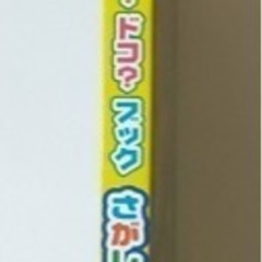 さがして！プラレール ‎講談社  発売日	‎2018/8/23