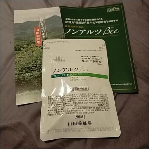 ノンアルツ90粒✨✨