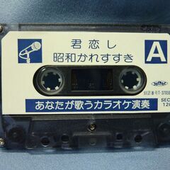 カセットテープ　(カラオケ)  100円