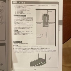 取引中　ランニングマシーンALINCO AFR119A