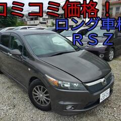 h20年、ストリーム！コミコミ価格！ロング車検！