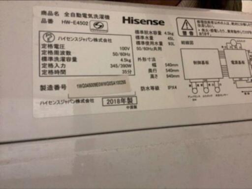 美品2018年Hisense製洗濯機4.5kg