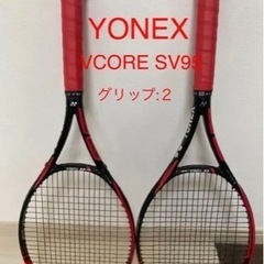 2本セット！硬式テニス　ヨネックス　VCORE SV95