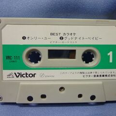 カセットテープ　(BESTカラオケ)