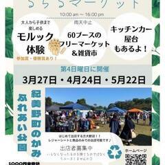 5月22日 のかみふれあい公園にて メダカのイベント