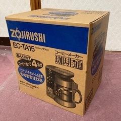 未使用コーヒーメーカーです