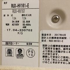 【引渡しは８月25日～29日引渡】風呂釜、市営・県営住宅用