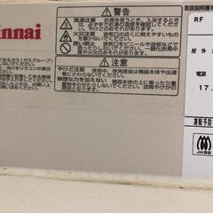 【引渡しは８月25日～29日引渡】風呂釜、市営・県営住宅用