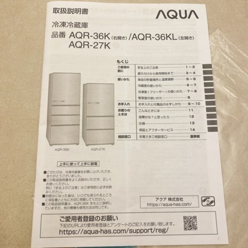 AQUA 冷蔵庫272L　2020年製　超美品！白