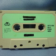 カセットテープ　(カラオケ・ステレオ)  100円