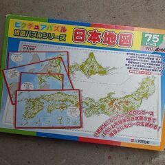 知育教材🔴日本地図パズル　楽しく勉強できます。