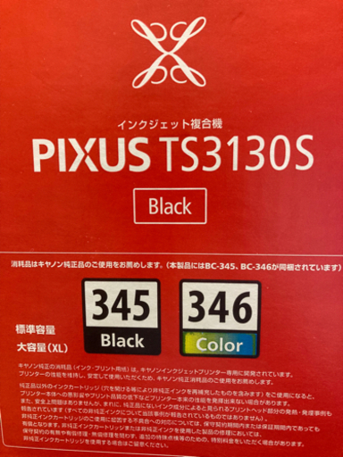 プリンター　複合機　新品未使用