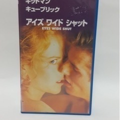 📼 [VHS] アイズ・ワイド・シャット【字幕版】