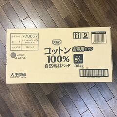 未開封品　アテント　コットン100％自然素材パッド　中量　30枚...