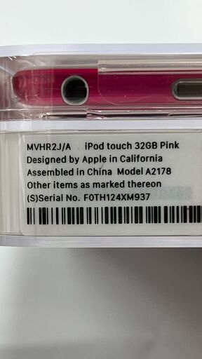 新品　未開封　iPod touch 第7世代 32GBピンク