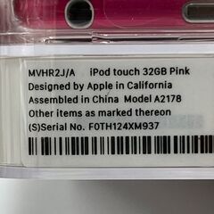 新品　未開封　iPod touch 第7世代 32GBピンク