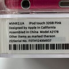 新品 未開封 iPod touch 第7世代 32GBピンク