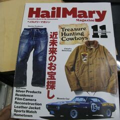 Hail Mary Magazine 2021年11月号 No.66 