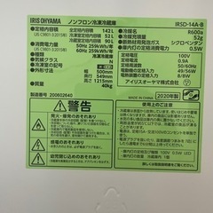 【ネット決済】冷蔵庫　IRIS OHYAMA IRSD-14A-B