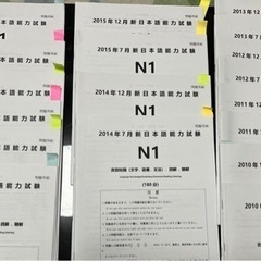 N1 勉強　教材　過去試験　完全マスター　ドリル&ドリル