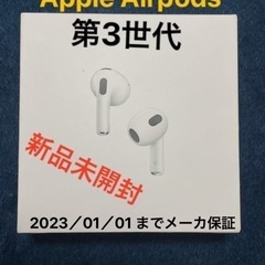 Apple Airpdods 第3世代　新品未開封　2023／0...