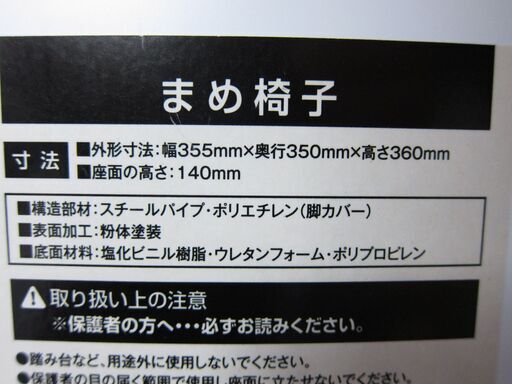 ベビーチェア まめ椅子 7ヶ月 36ヶ月 赤ちゃん本舗 08年製造 ジモニック 中野のベビー用品 ベビーラック ベビーチェア の中古あげます 譲ります ジモティーで不用品の処分
