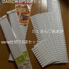 【ネット決済】【今週400円】【新品➕おまけ】『DAISO&se...