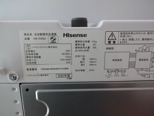 ID 997167 洗濯機 ハイセンス 4.5K ２０２０年製 HW-E4503 | real ...