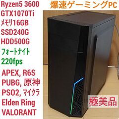 値下げ)極美品 爆速ゲーミングPC Ryzen GTX1070T...