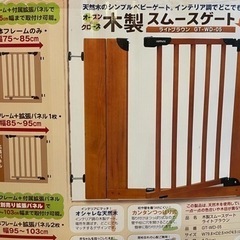 スムースゲートの中古が安い 激安で譲ります 無料であげます ジモティー