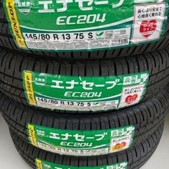 新品タイヤ交換　145/80/R13 EC204