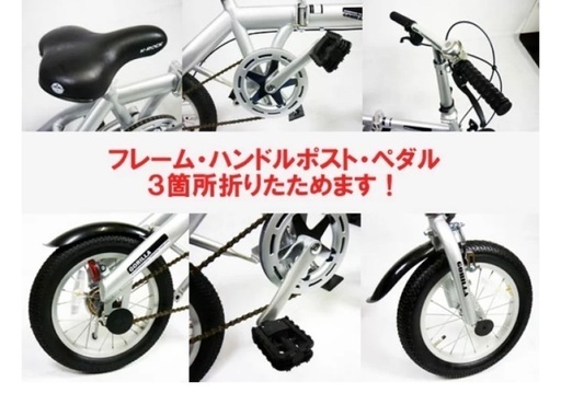 折りたたみ自転車　シルバー　引き取り希望