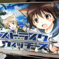 ●札幌市発 スロット実機 オーイズミ ストライクウィッチーズ コイン不要機 家庭用電源 5号機 AT パチスロ