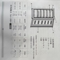 冷凍ストッカー88L TBUF-88-RH 中古美品