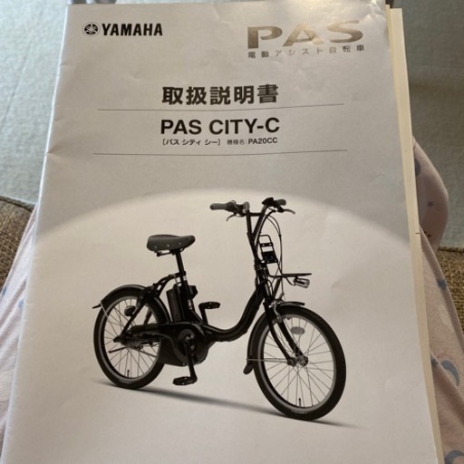 ♦️ ヤマハPAS電動自転車341