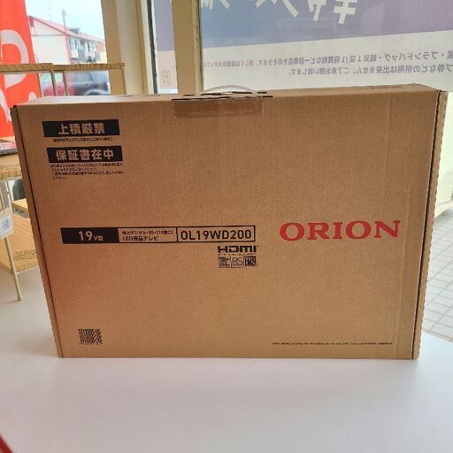 ★新品未使用品★　ORION オリオン　19V型 ハイビジョンテレビ LED　2021年製　OL19WD200