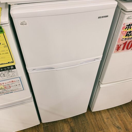 冷蔵庫　アイリスオーヤマ　AF118-W　2020年製　118L