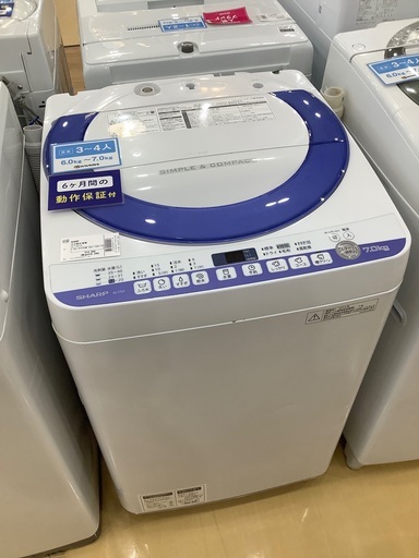 SHARP 全自動洗濯機　7.0kg 2015年製