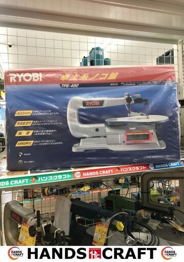 ✨リョービ　糸のこ盤　TFE-450　未使用品✨うるま市田場✨