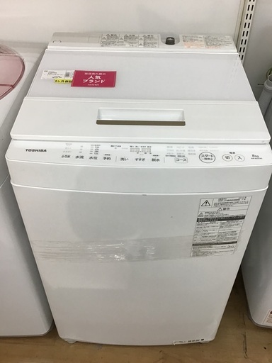 【トレファク神戸新長田】TOSHIBAの2016年製の全自動洗濯機です!!!！【取りに来れる方限定】