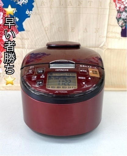 美品 高年式2020年製 日立 炊飯器 rz-ts103m 本物の 64.0%OFF