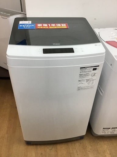 【トレファク神戸新長田】Haierの2020年製簡易乾燥機能付き洗濯機です!!!！【取りに来れる方限定】