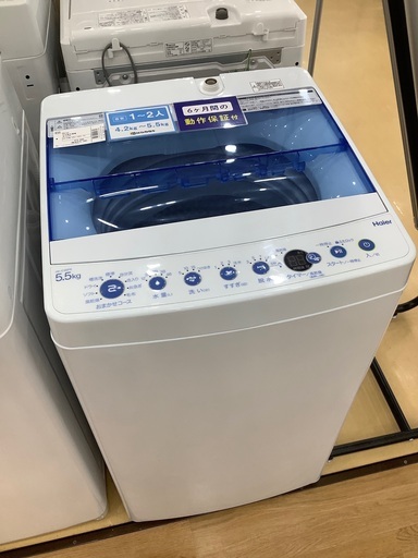 Hailer 全自動洗濯機　5.5kg 2021年製