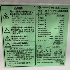 Hisense　ハイセンス　冷蔵庫　AT-RF150　ブラック　2020年製