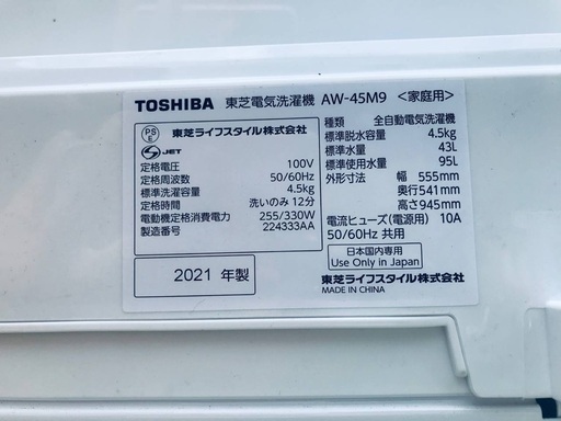 ⭐️2021年製⭐️今週のベスト家電★洗濯機/冷蔵庫✨一人暮らし応援♬