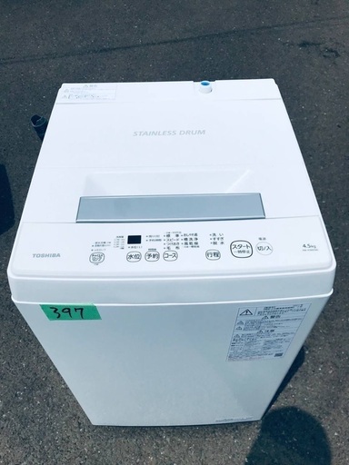 ⭐️2021年製⭐️今週のベスト家電★洗濯機/冷蔵庫✨一人暮らし応援♬